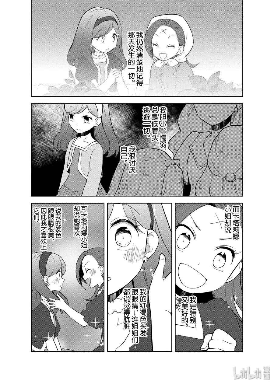 018 破灭近在眼前⑥ 第15页