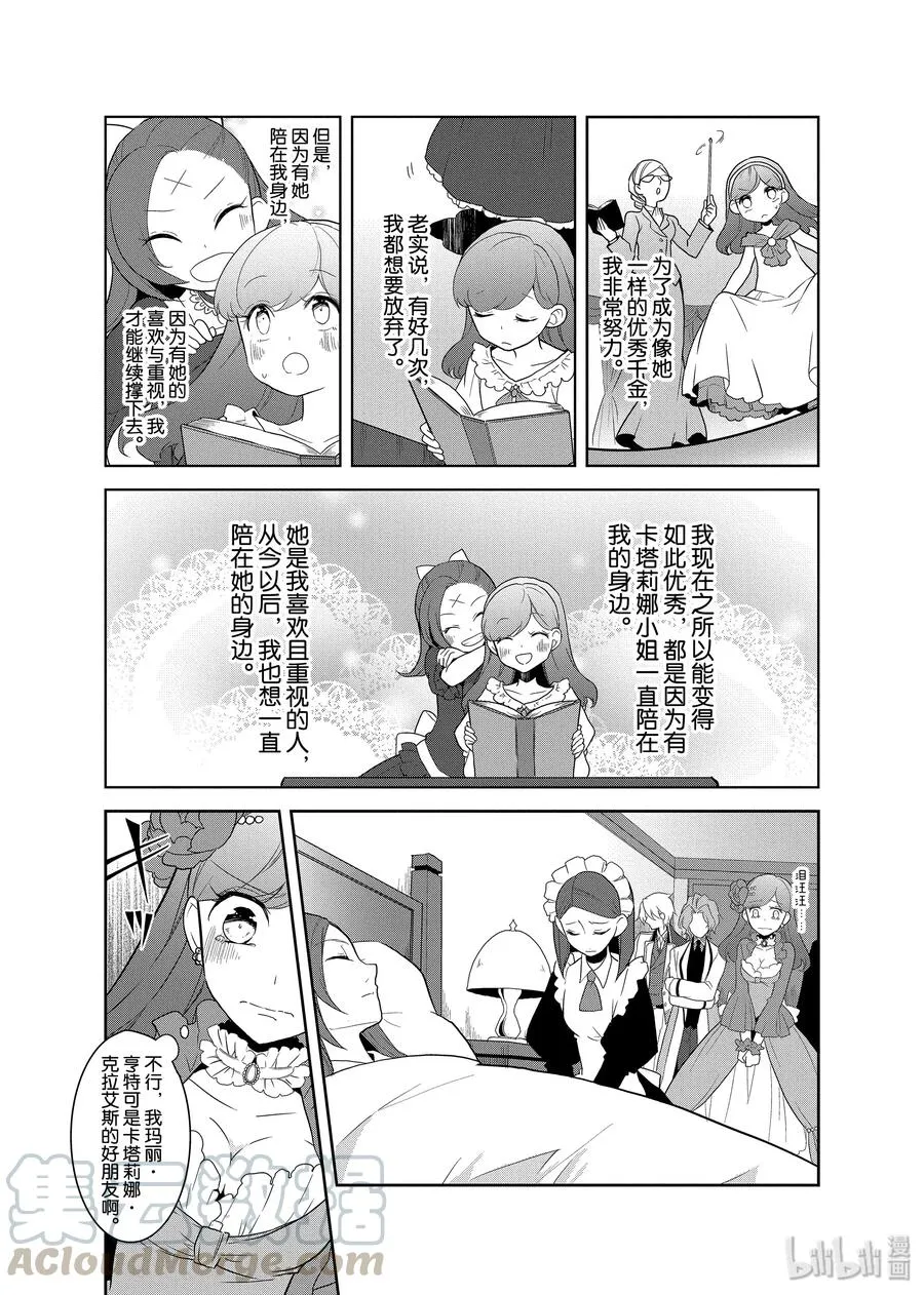 018 破灭近在眼前⑥ 第16页