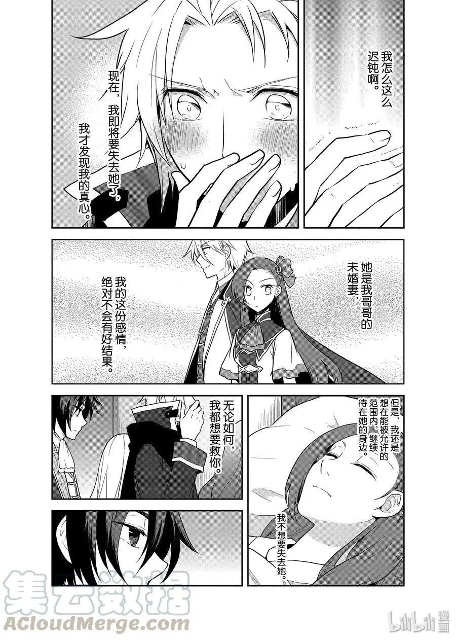 018 破灭近在眼前⑥ 第19页