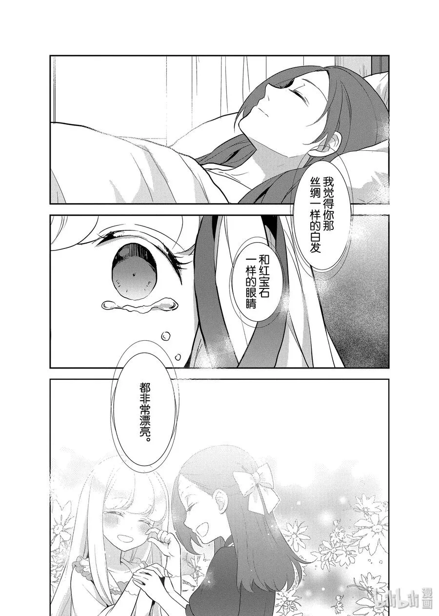 018 破灭近在眼前⑥ 第23页
