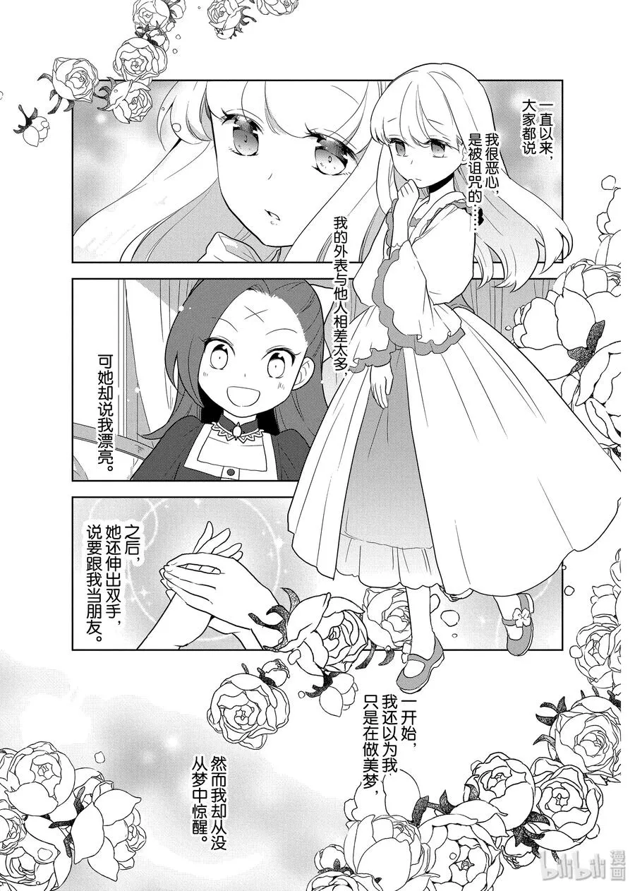 018 破灭近在眼前⑥ 第24页