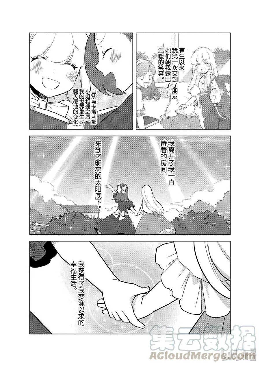 018 破灭近在眼前⑥ 第25页