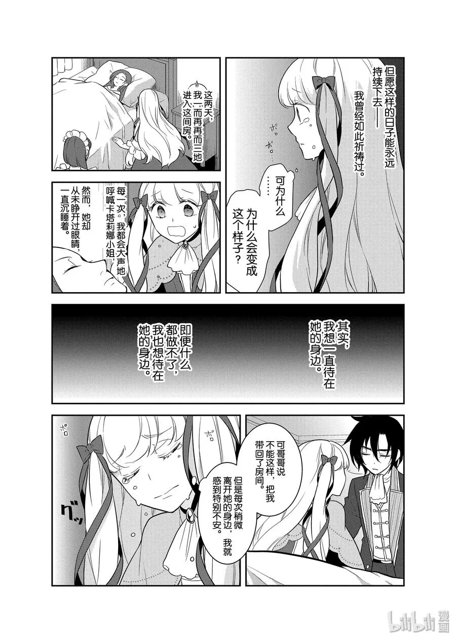 018 破灭近在眼前⑥ 第26页