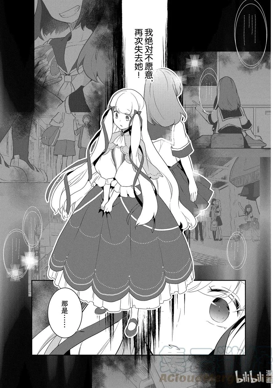 018 破灭近在眼前⑥ 第28页