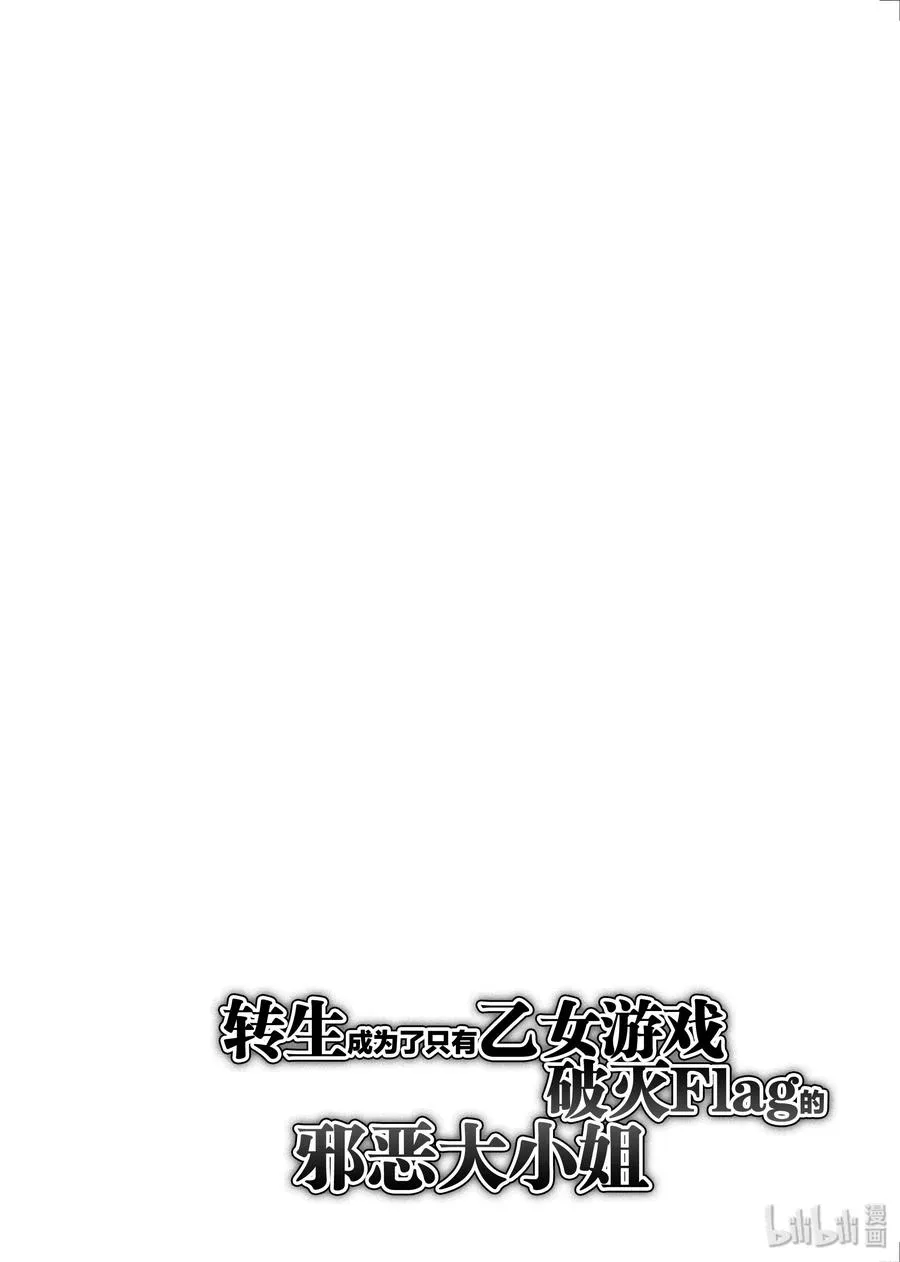 018 破灭近在眼前⑥ 第29页
