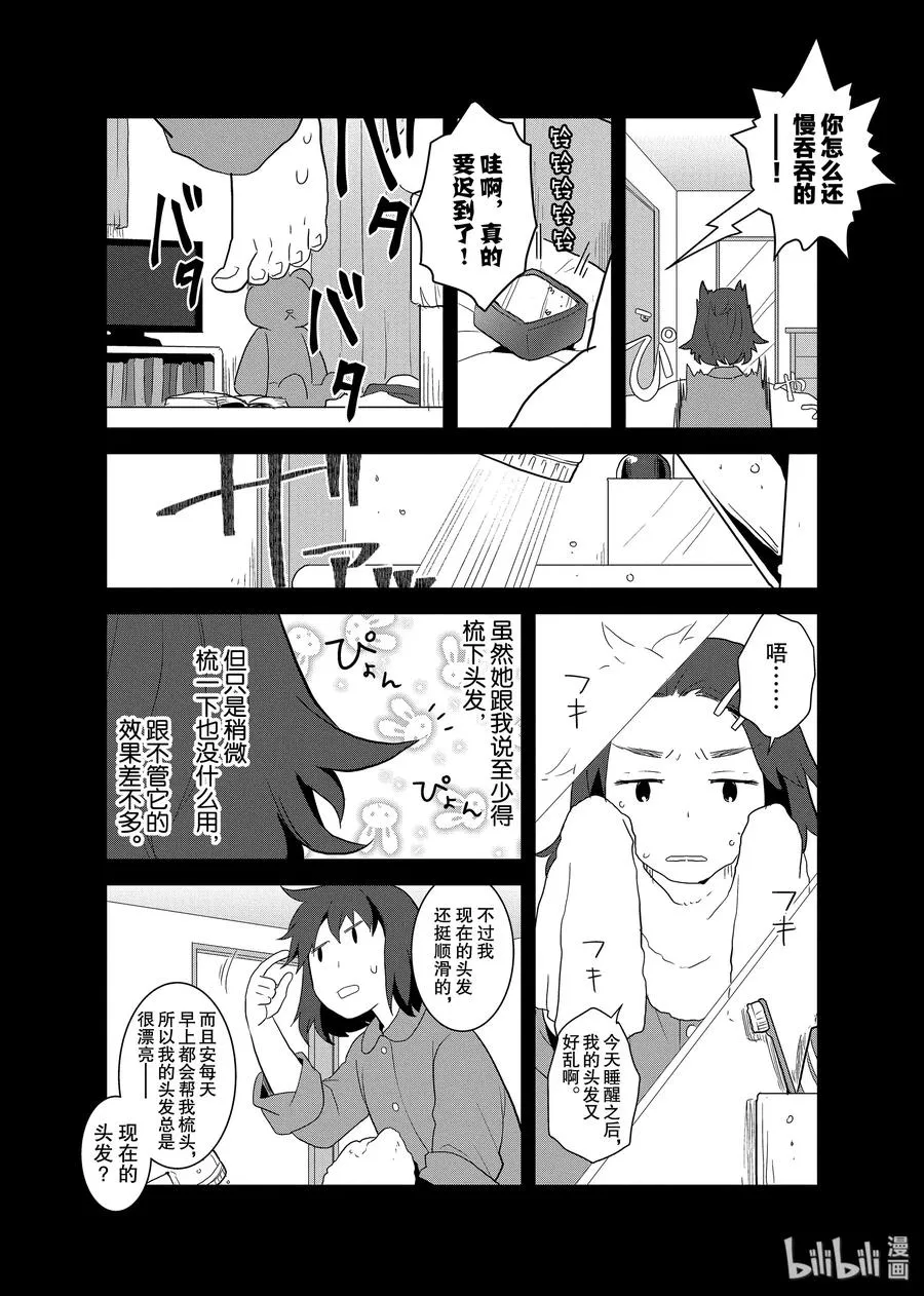019 破灭近在眼前⑦ 第6页