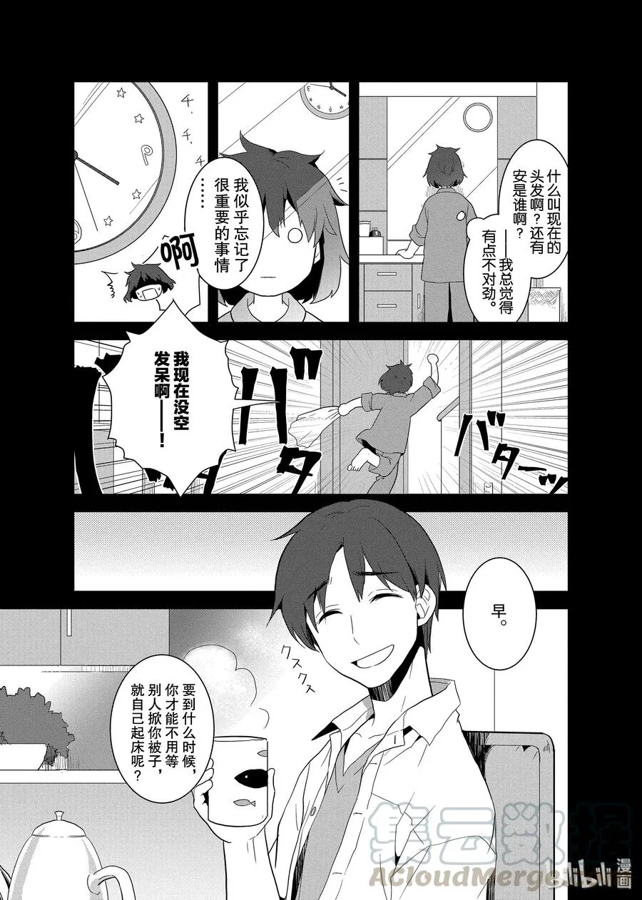 019 破灭近在眼前⑦ 第7页