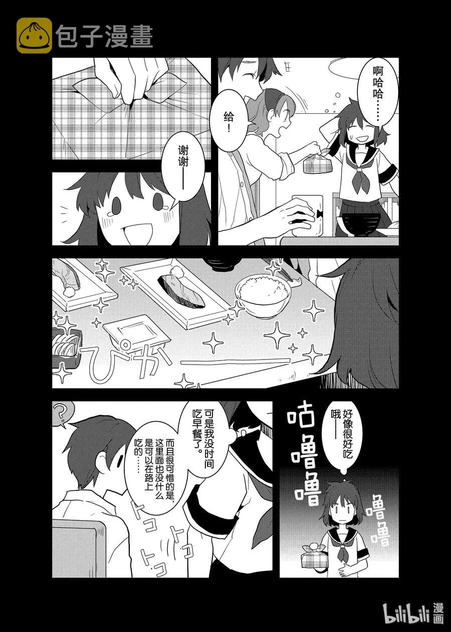019 破灭近在眼前⑦ 第8页