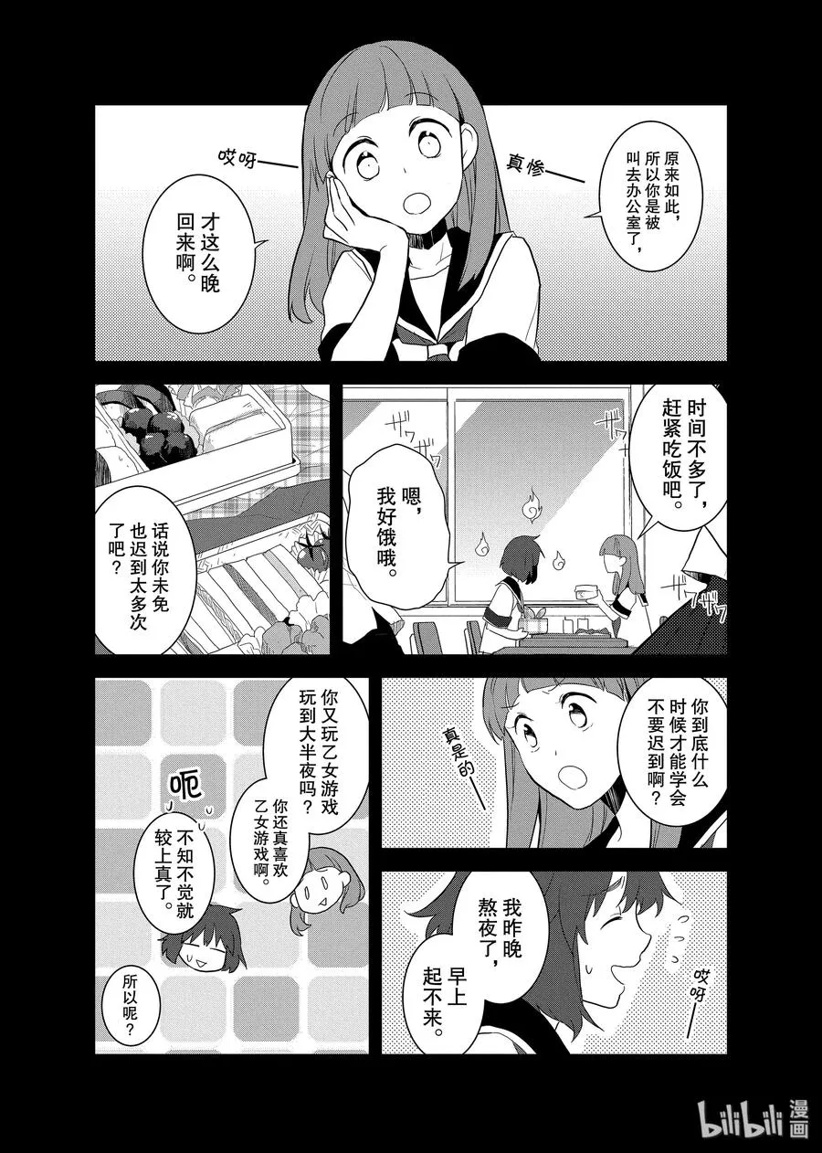 019 破灭近在眼前⑦ 第11页