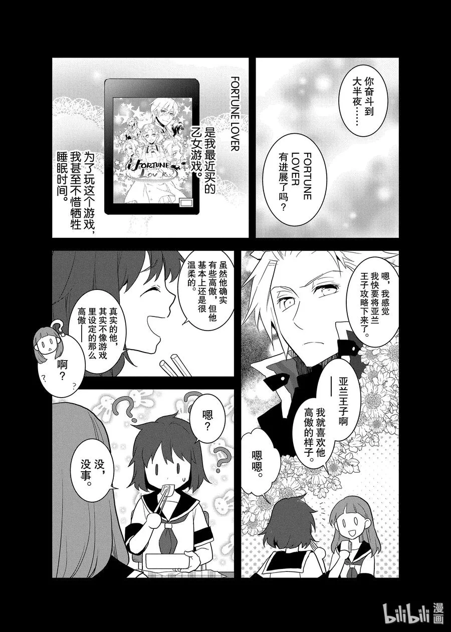 019 破灭近在眼前⑦ 第12页