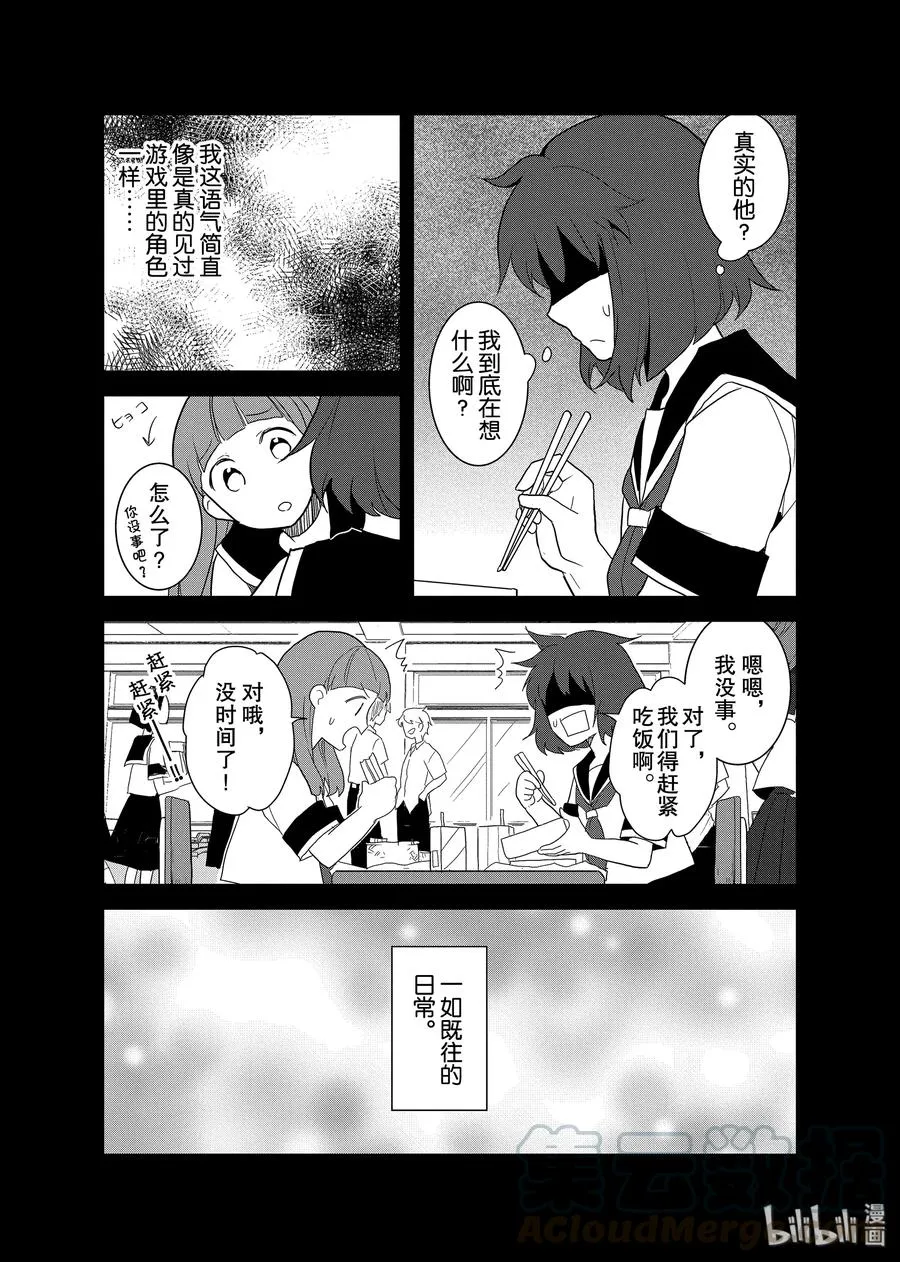 019 破灭近在眼前⑦ 第13页