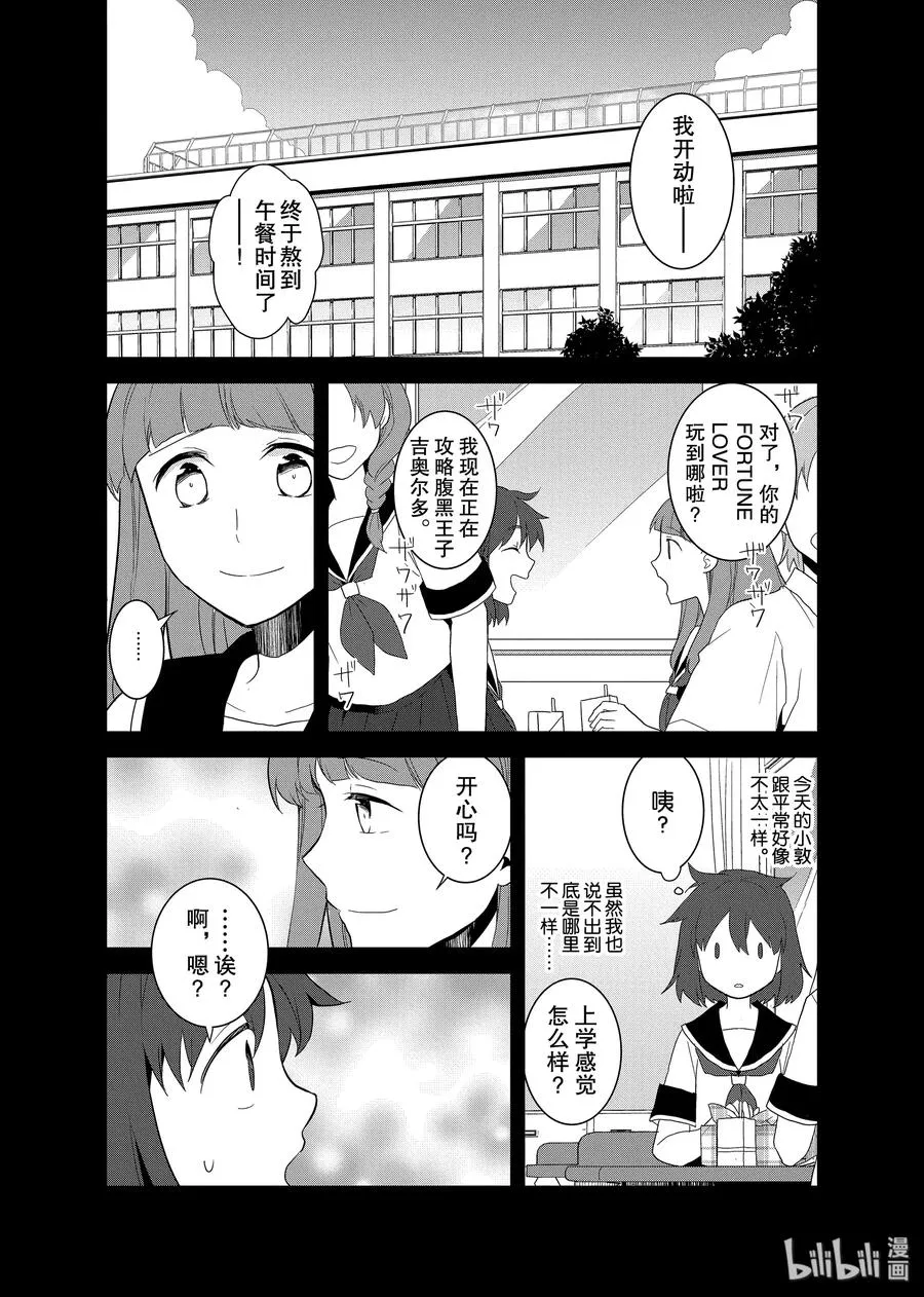 019 破灭近在眼前⑦ 第15页