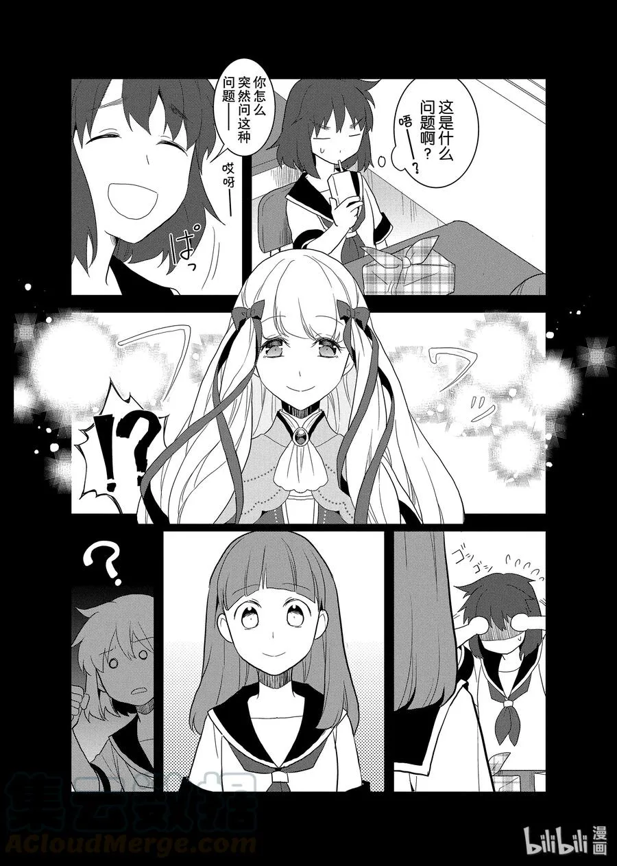 019 破灭近在眼前⑦ 第16页