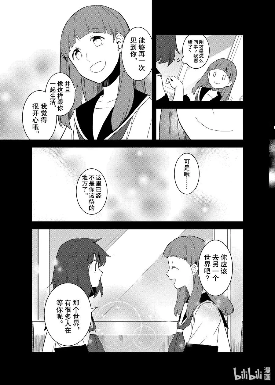 019 破灭近在眼前⑦ 第17页