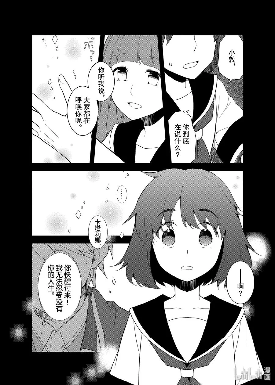 019 破灭近在眼前⑦ 第18页