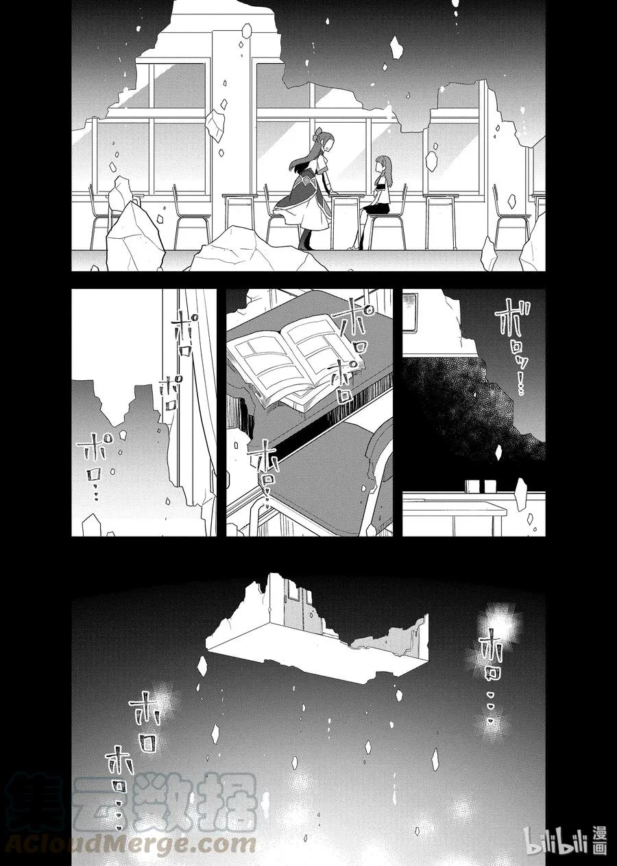019 破灭近在眼前⑦ 第22页