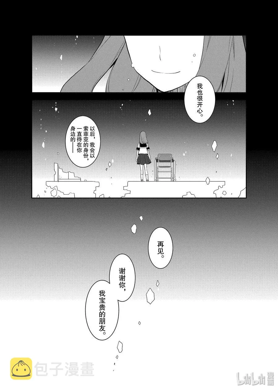 019 破灭近在眼前⑦ 第26页