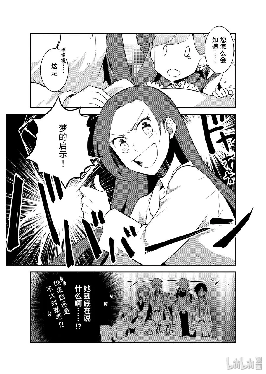 019 破灭近在眼前⑦ 第30页
