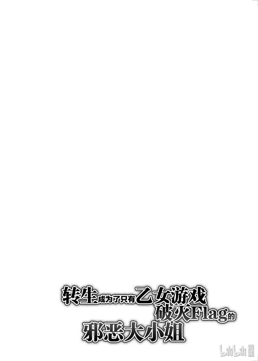 019 破灭近在眼前⑦ 第32页