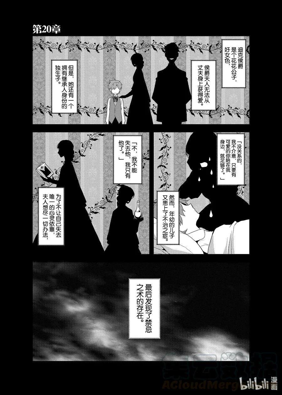 020 破灭近在眼前⑧ 第1页