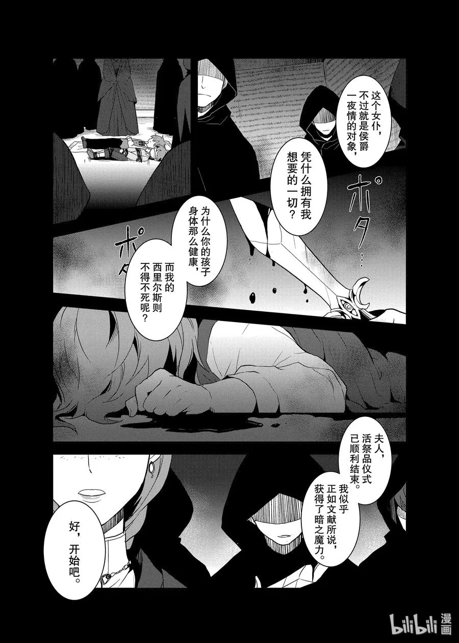 020 破灭近在眼前⑧ 第2页