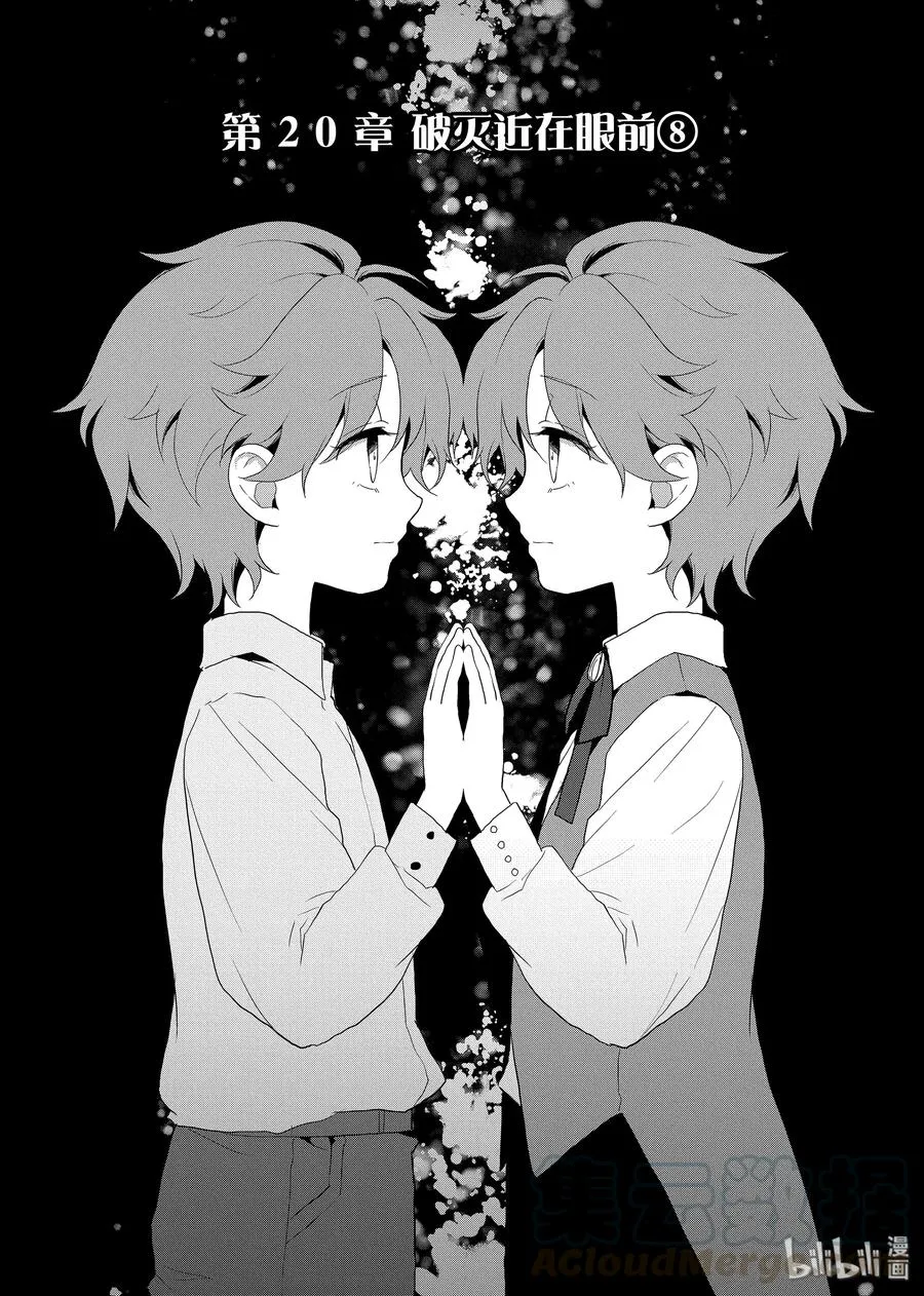 020 破灭近在眼前⑧ 第4页