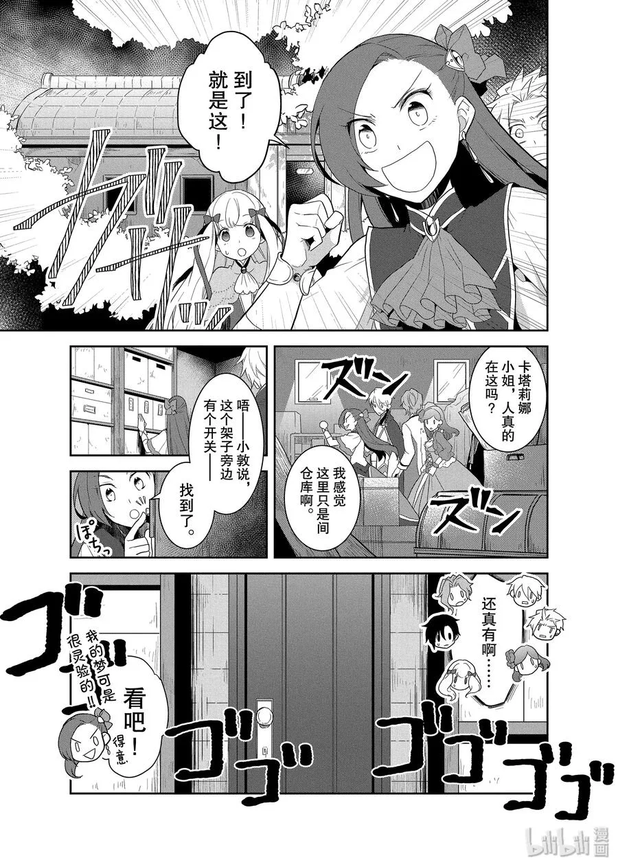 020 破灭近在眼前⑧ 第5页