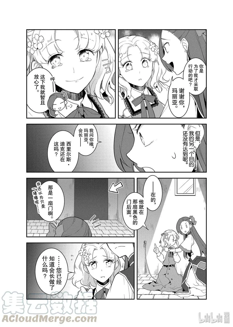 020 破灭近在眼前⑧ 第7页