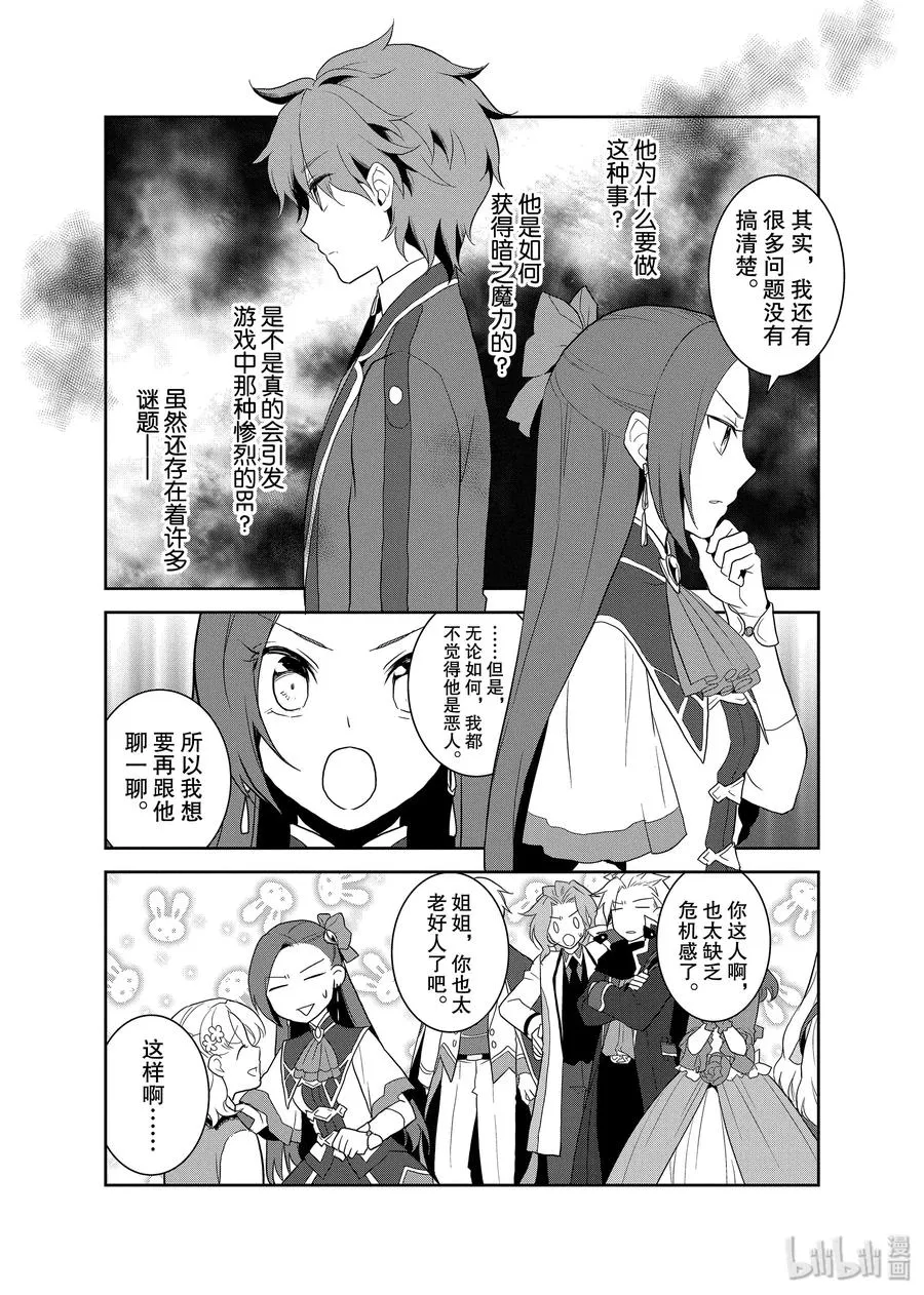 020 破灭近在眼前⑧ 第8页