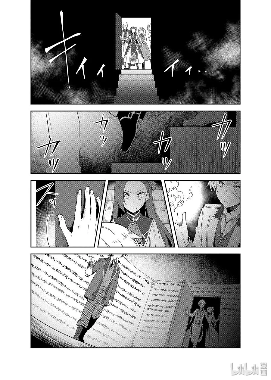 020 破灭近在眼前⑧ 第12页