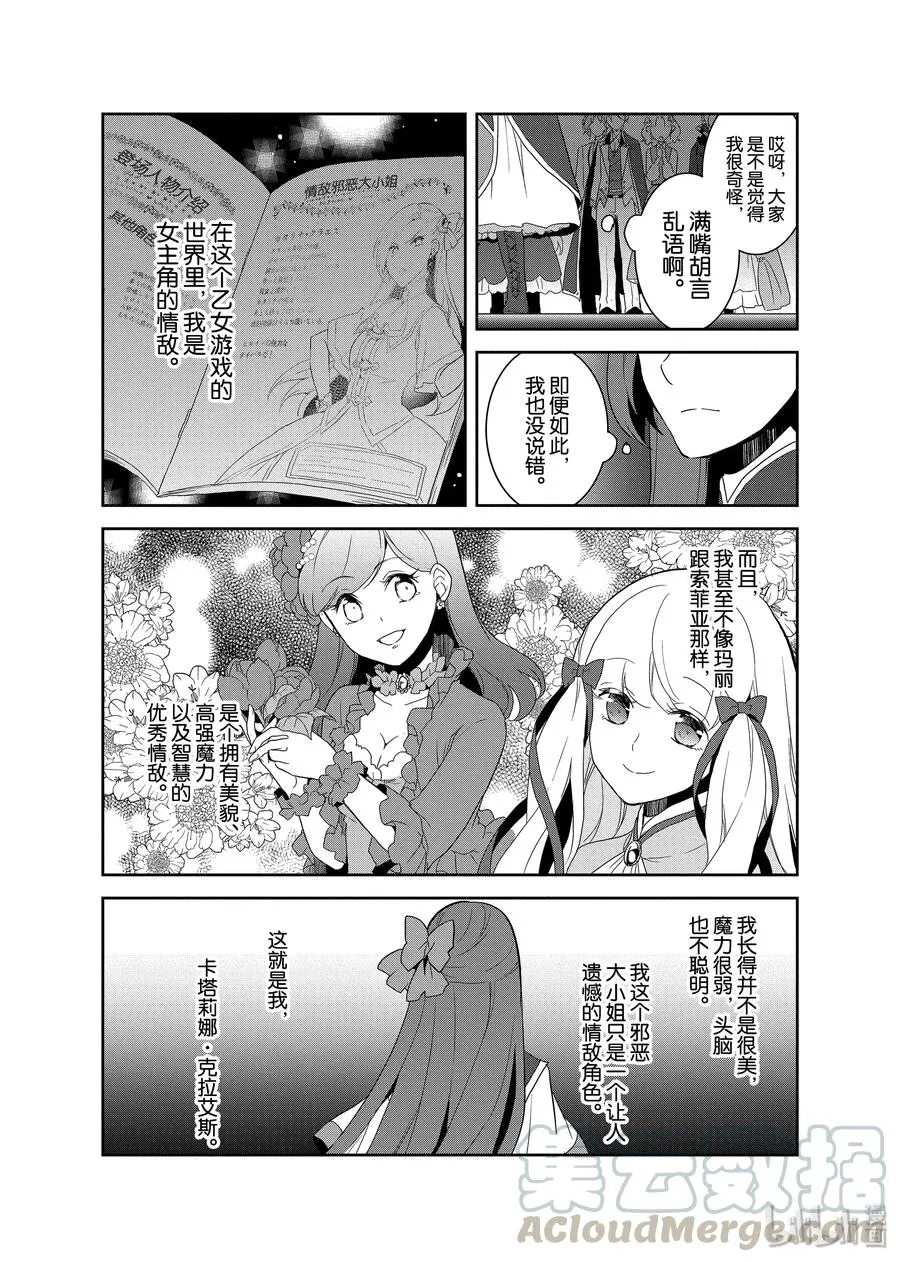 020 破灭近在眼前⑧ 第19页