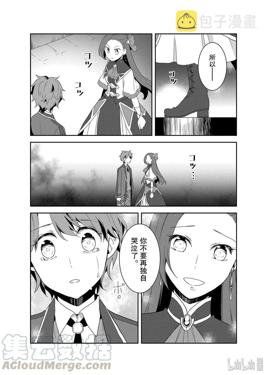 020 破灭近在眼前⑧ 第22页