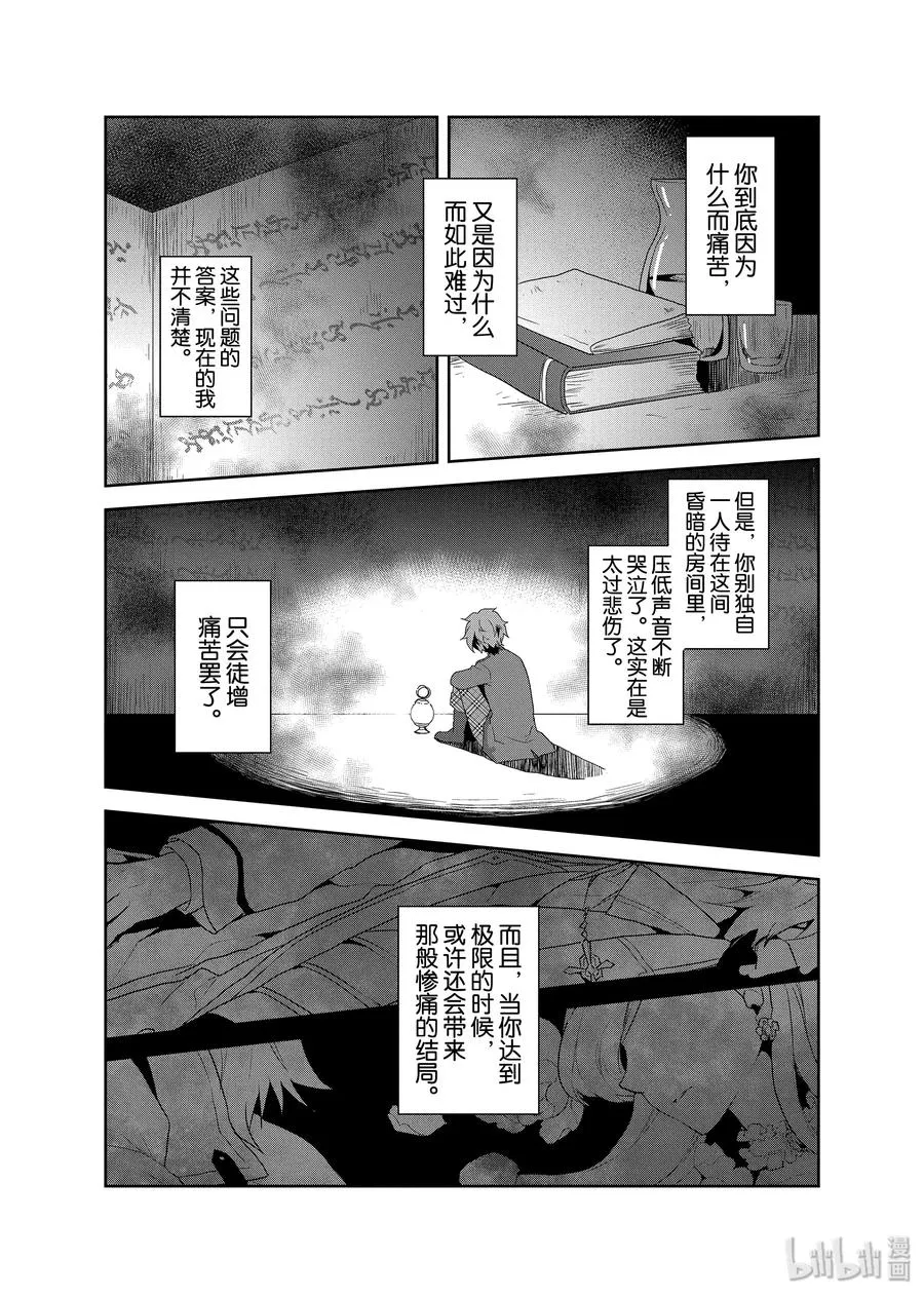 020 破灭近在眼前⑧ 第23页