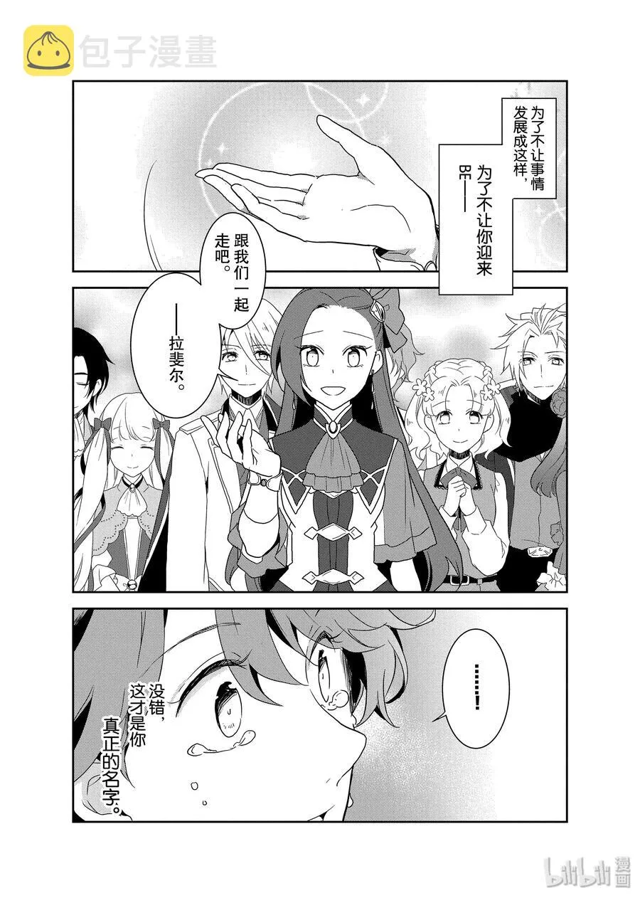 020 破灭近在眼前⑧ 第24页