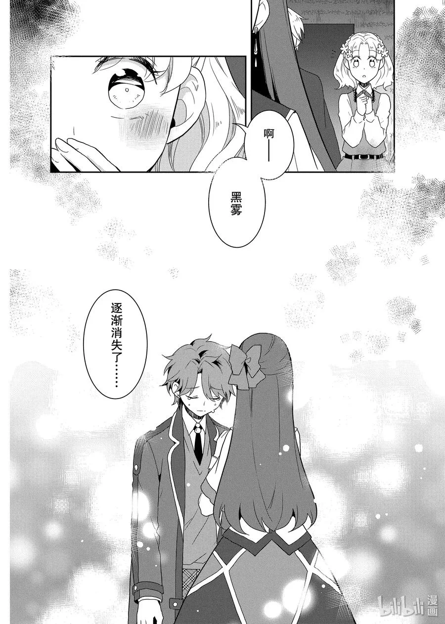 020 破灭近在眼前⑧ 第26页