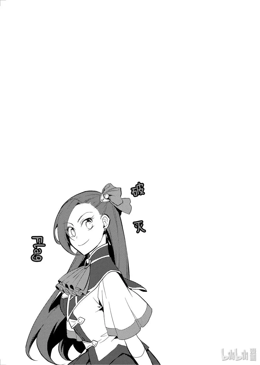 020 破灭近在眼前⑧ 第27页