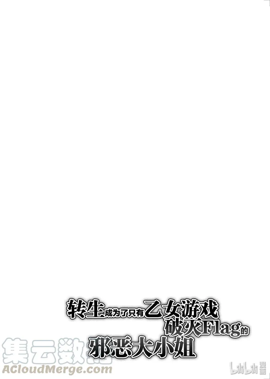 020 破灭近在眼前⑧ 第28页