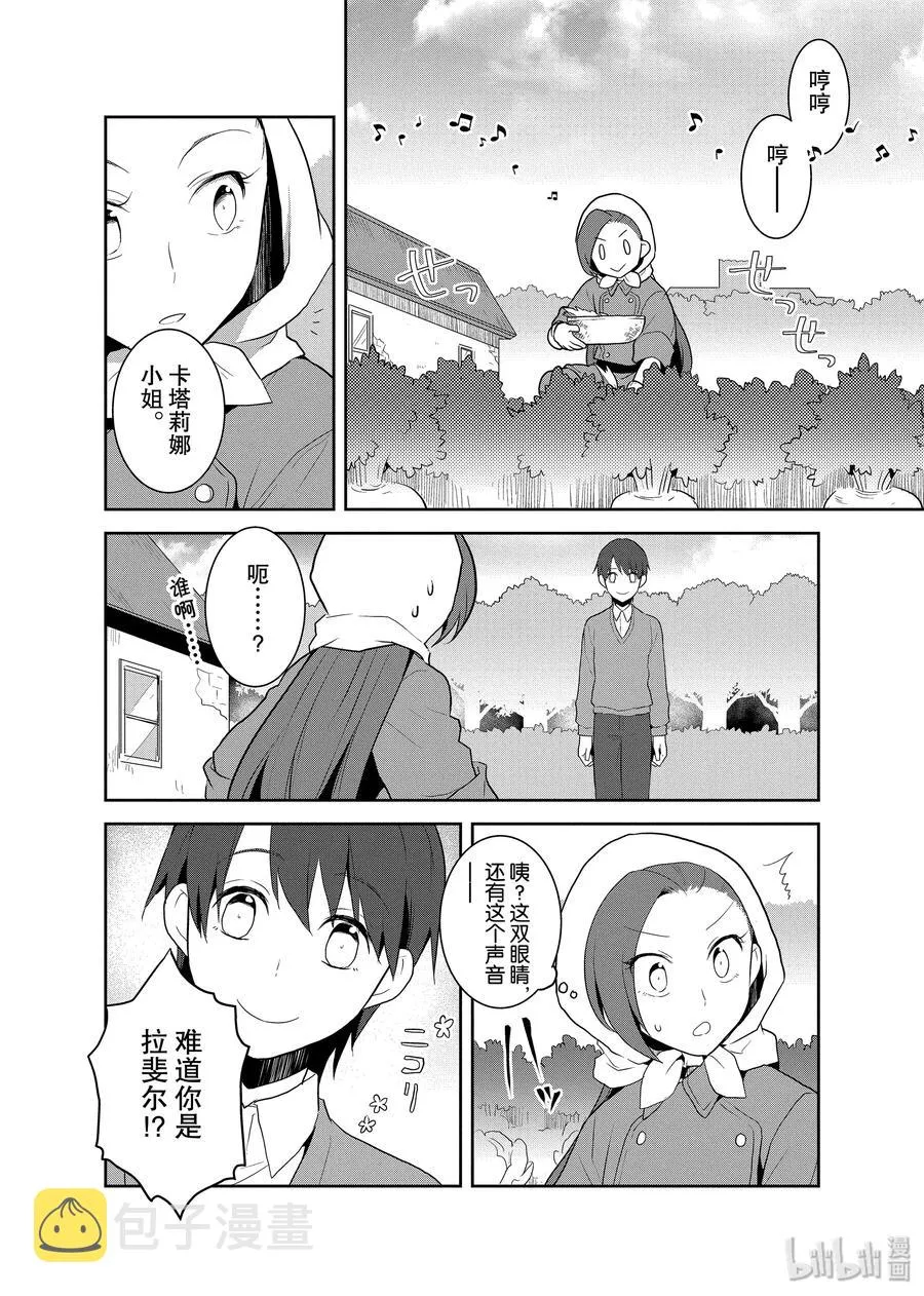 021 破灭近在眼前⑨ 第2页