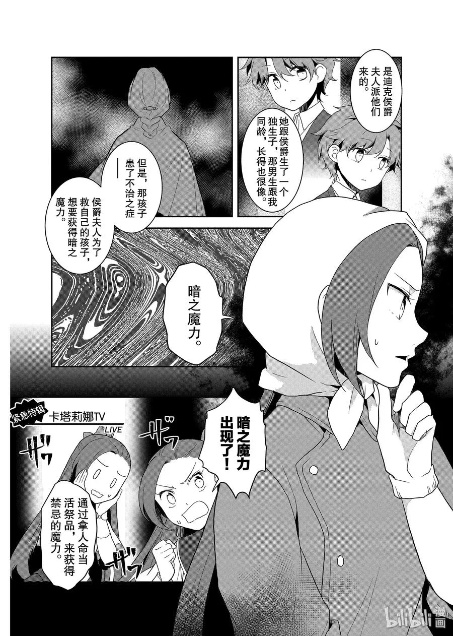 021 破灭近在眼前⑨ 第6页