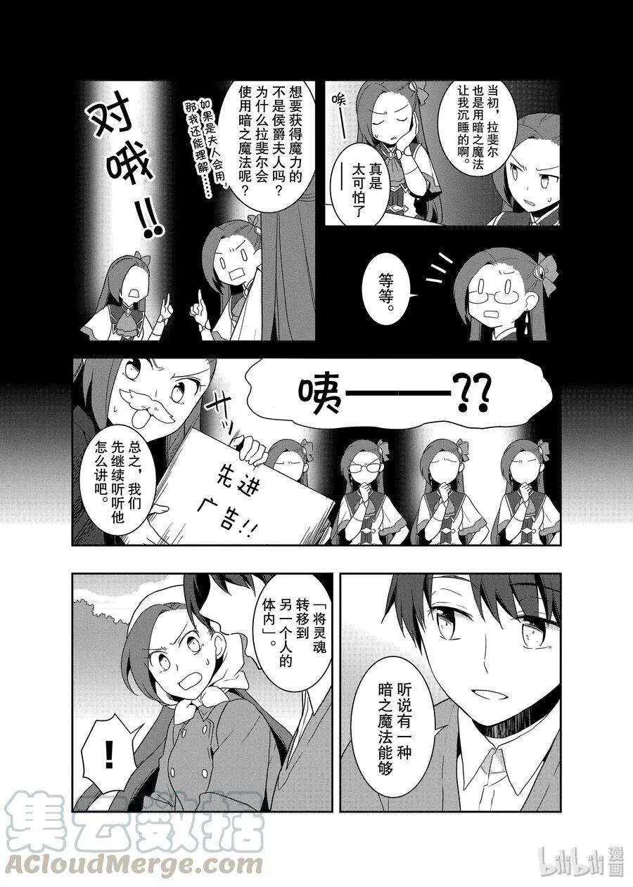 021 破灭近在眼前⑨ 第7页