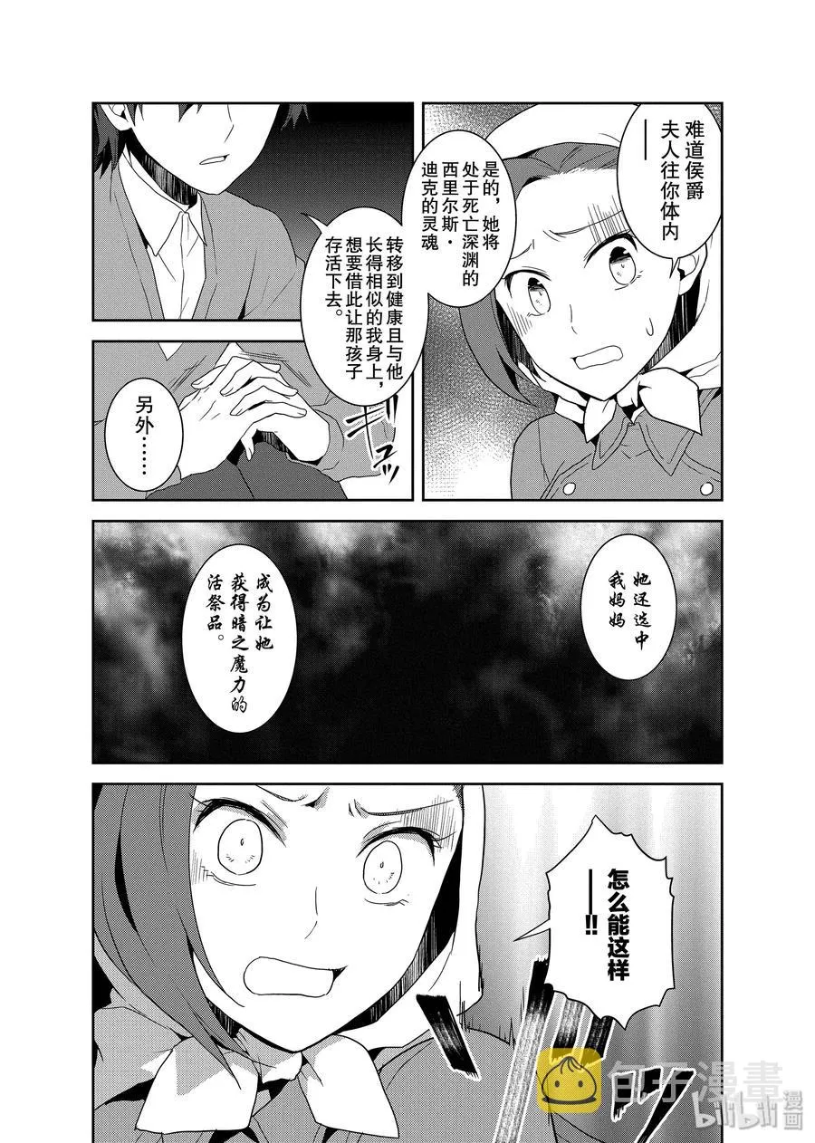 021 破灭近在眼前⑨ 第8页