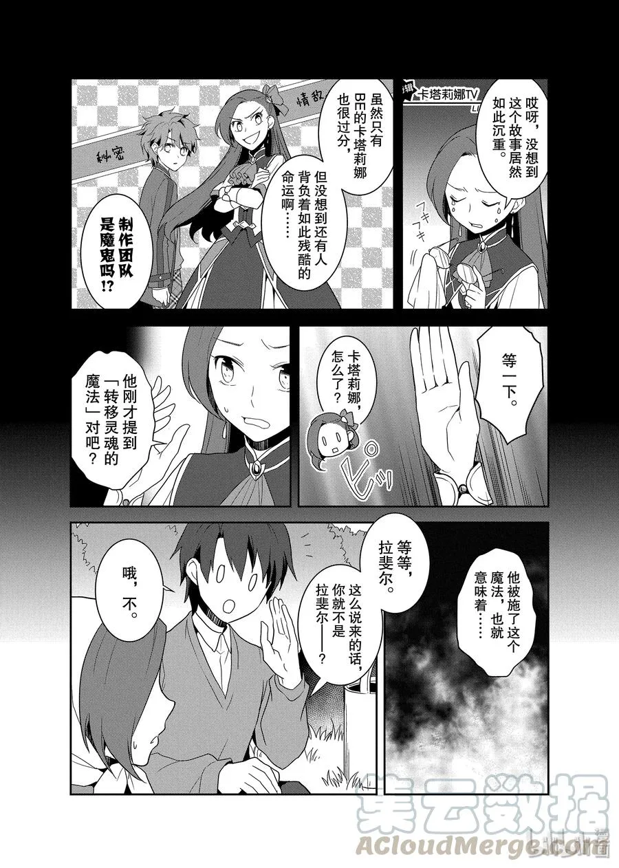 021 破灭近在眼前⑨ 第10页
