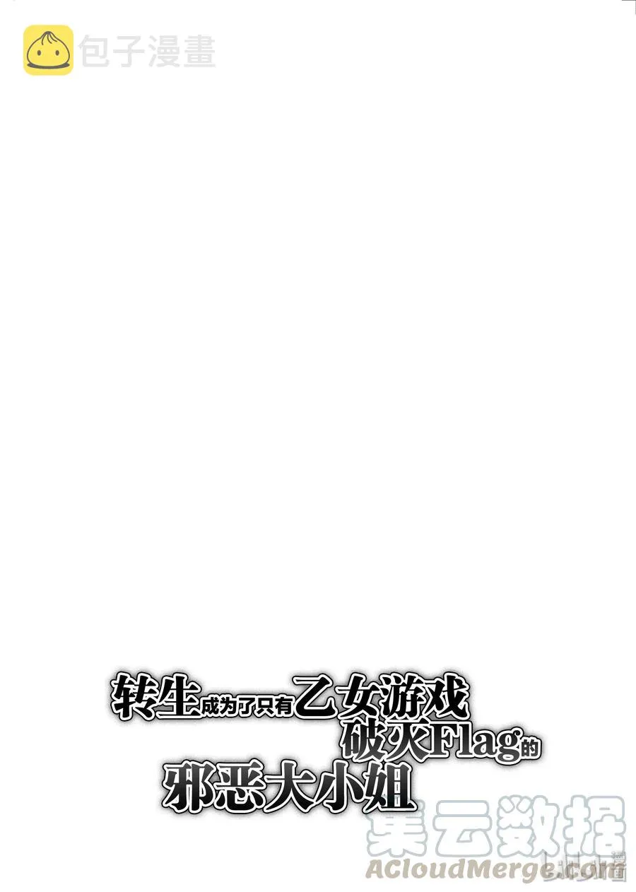 021 破灭近在眼前⑨ 第22页