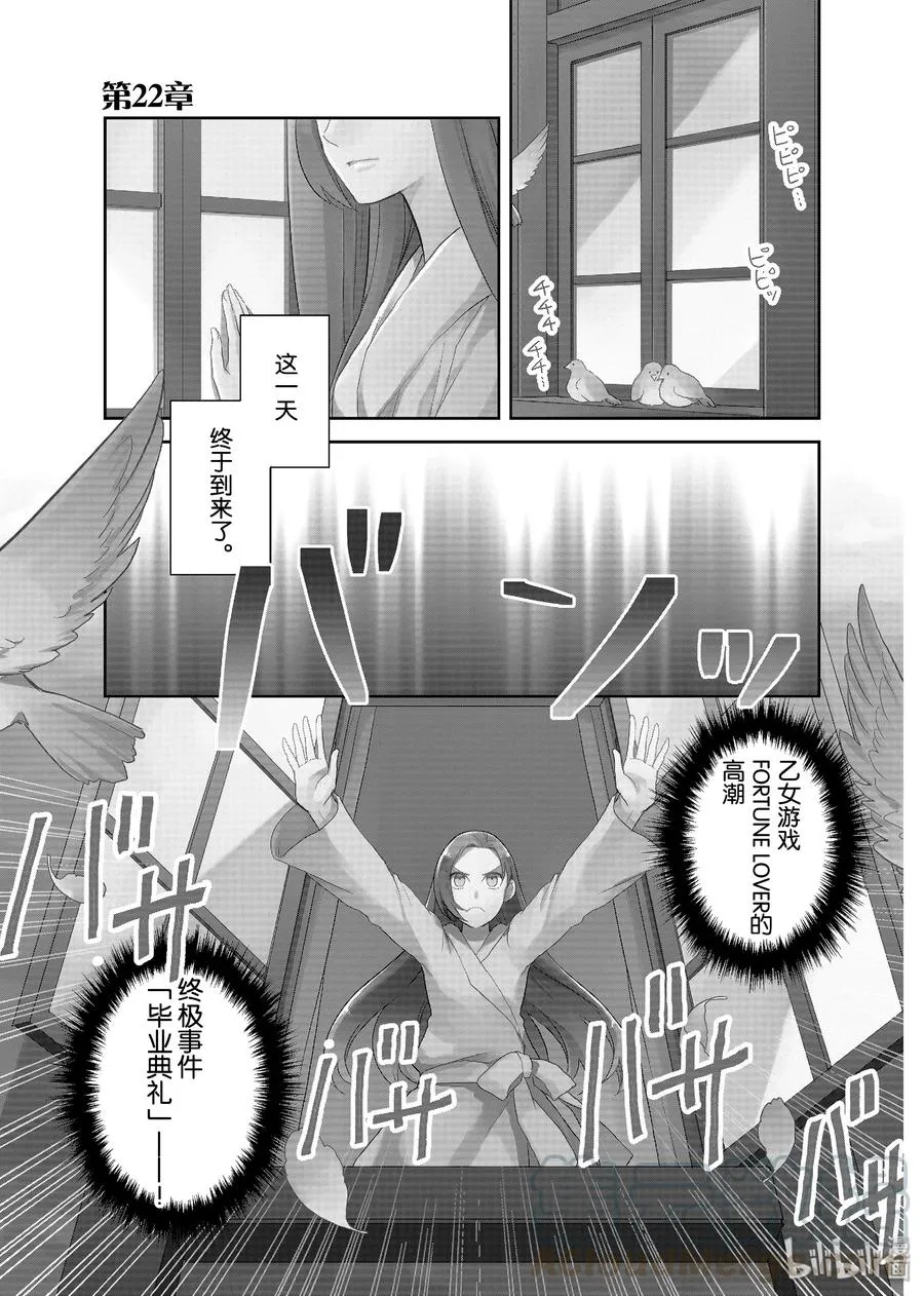 022 终极事件到来了 第1页