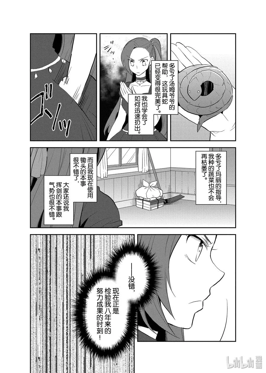 022 终极事件到来了 第5页
