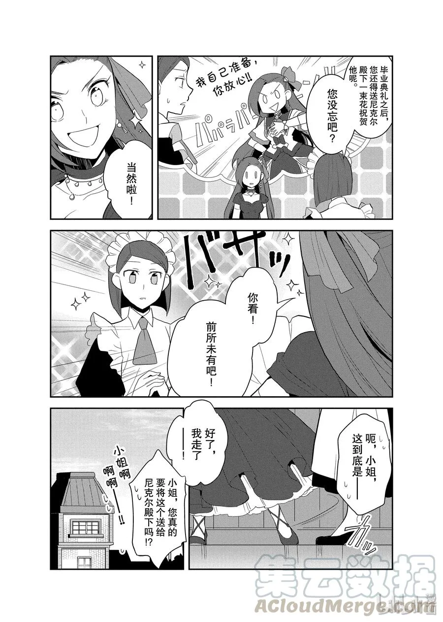 022 终极事件到来了 第7页