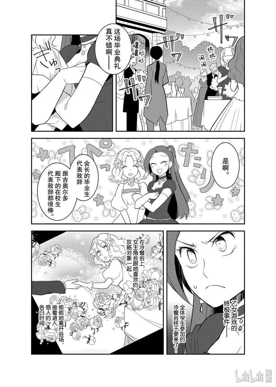 022 终极事件到来了 第9页