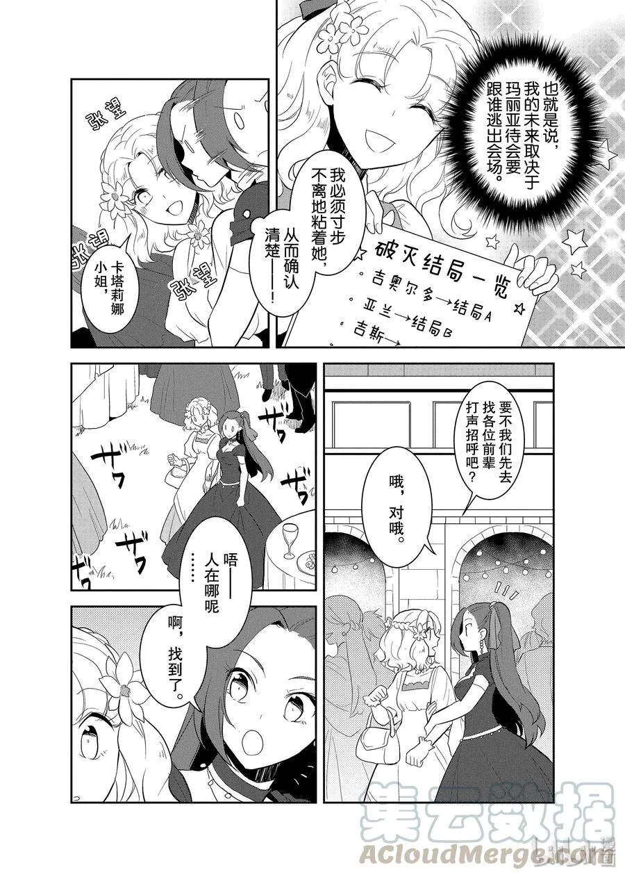 022 终极事件到来了 第10页