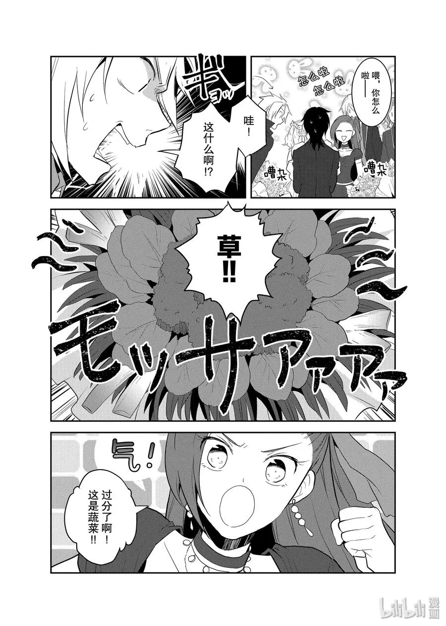 022 终极事件到来了 第12页