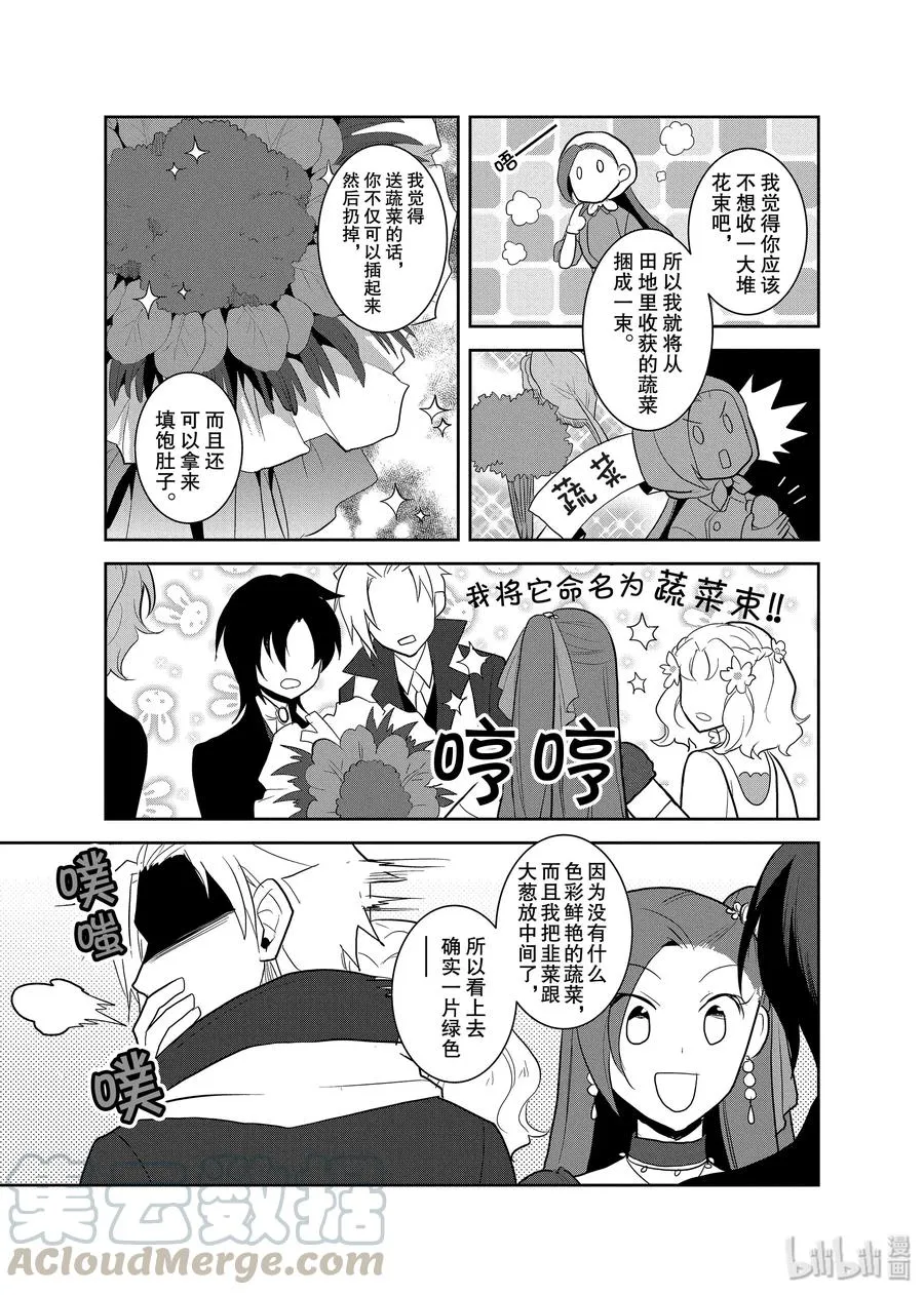 022 终极事件到来了 第13页